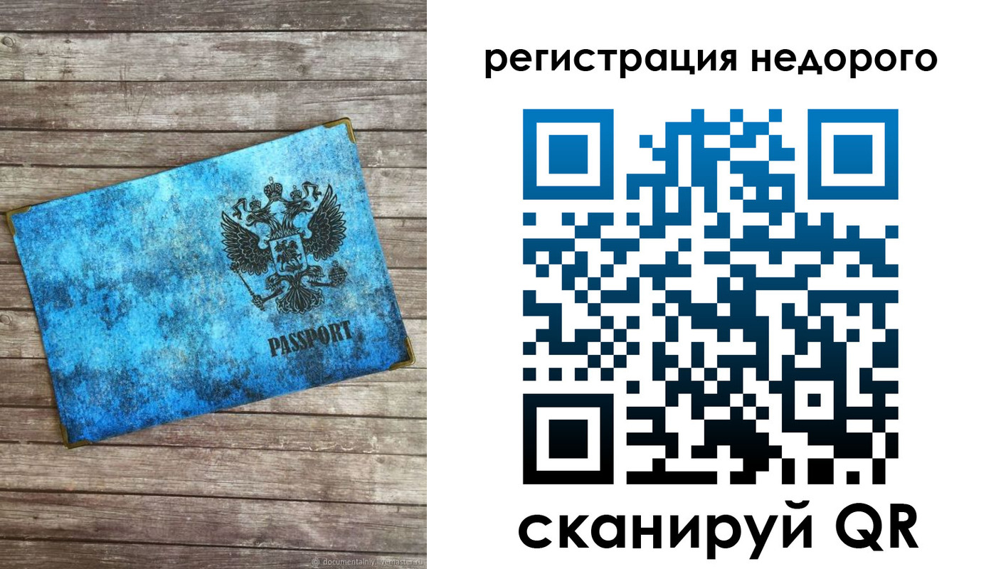 прописка в квартире в Болхове