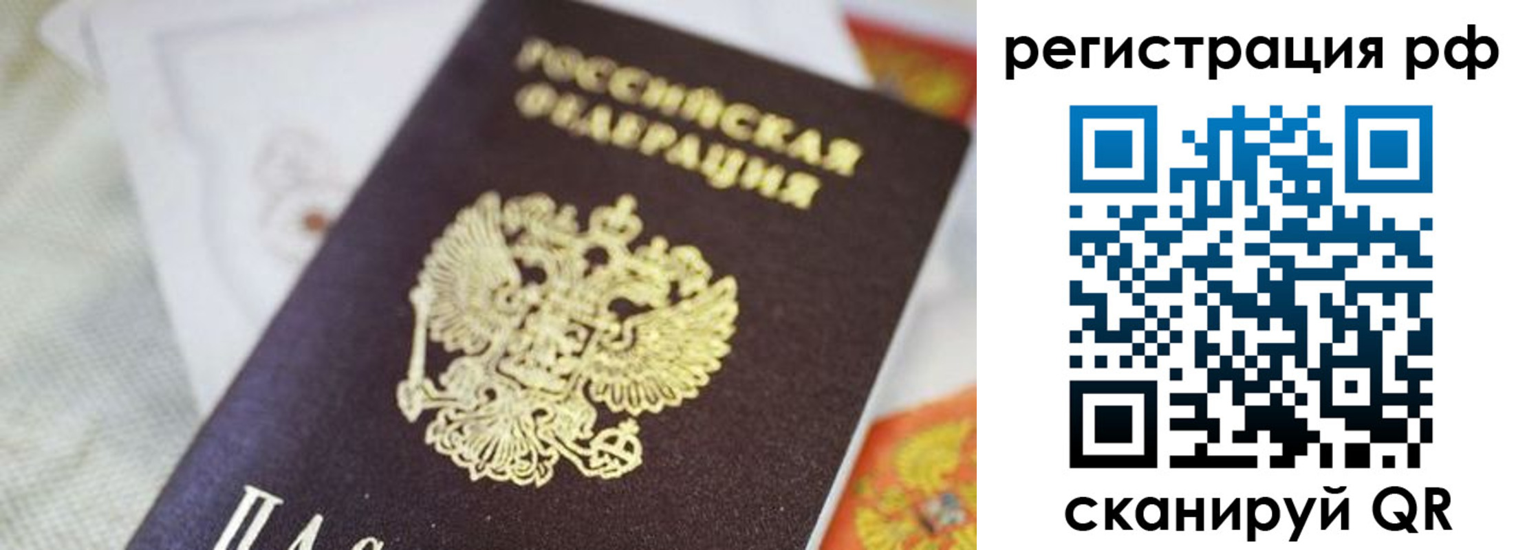 прописка гарантия в Болхове