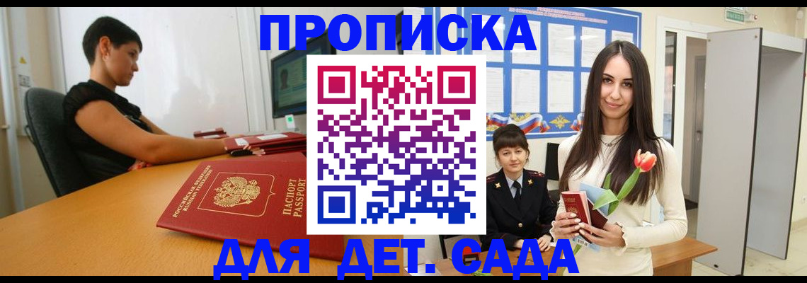 временная регистрация адрес в Болхове