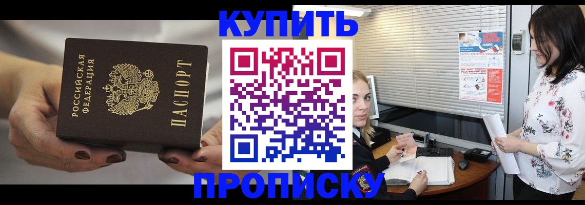 временная регистрация для школы в Болхове