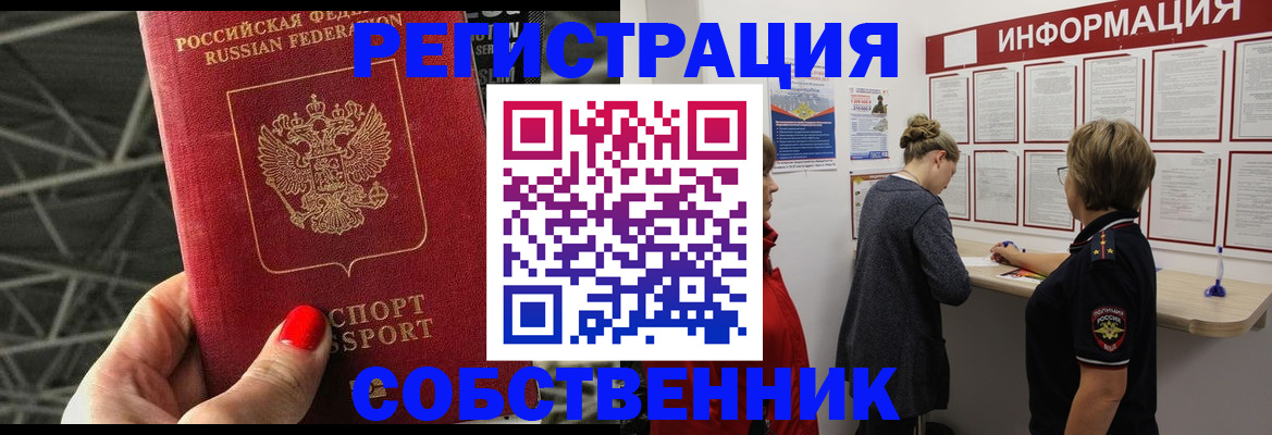 временная регистрация гарантия в Болхове