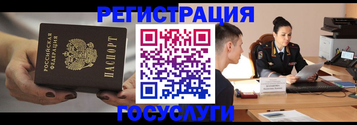 прописка иностранных граждан в Болхове