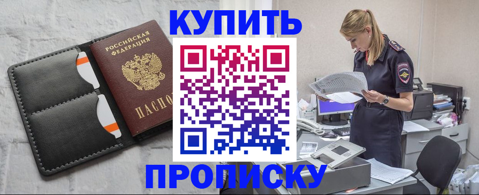 прописка гарантия в Болхове