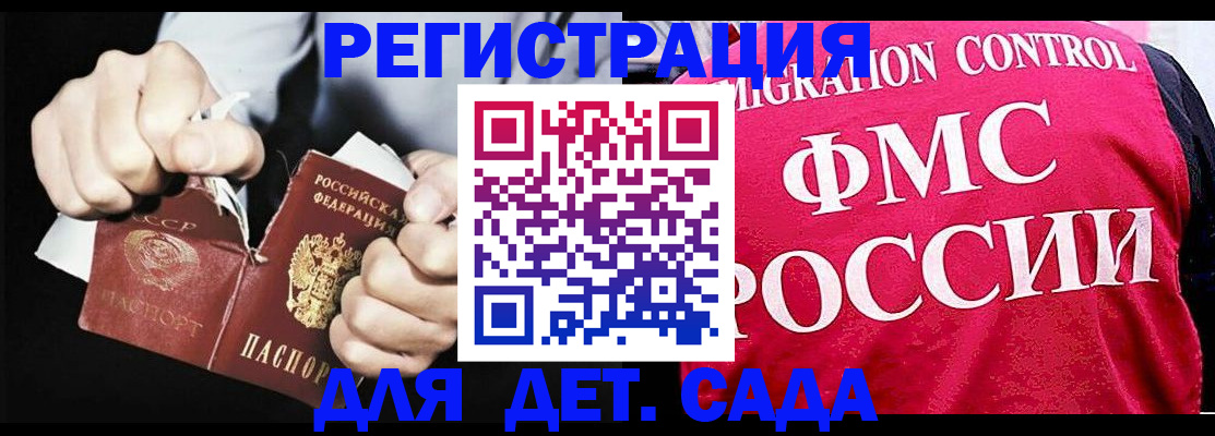 прописка регистрация в Болхове