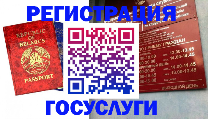 временная регистрация гарантия в Болхове