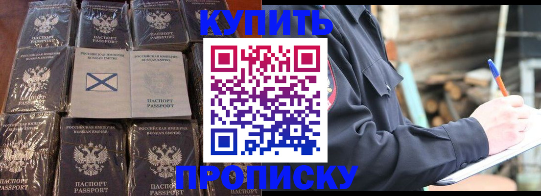 временная регистрация адрес в Болхове