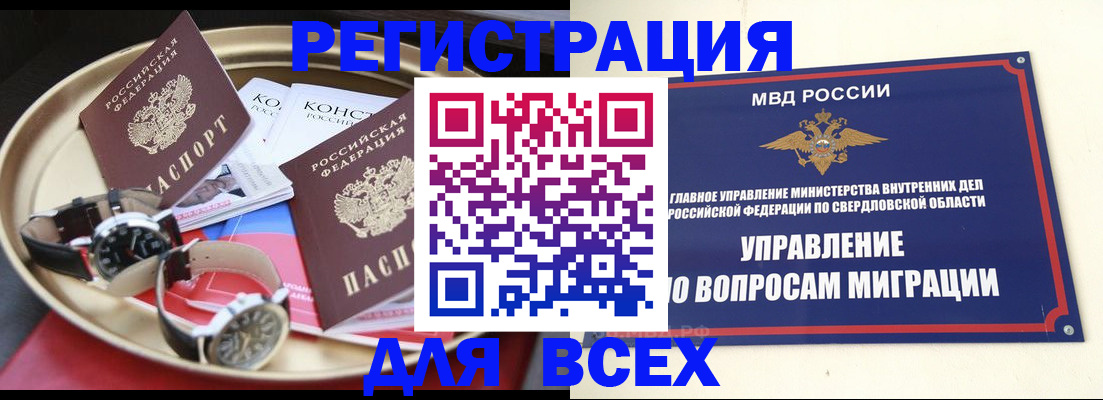 прописка в квартире в Болхове